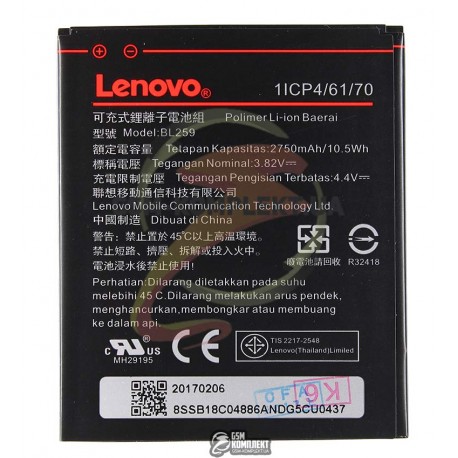 Аккумулятор (акб) BL259 для Lenovo A6020a40 Vibe K5, A6020a46 Vibe K5 Plus, Li-Polymer, 3,82 B, 2750 мАч