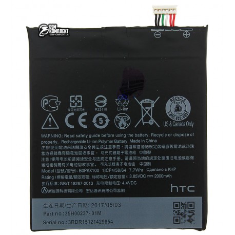 Акумулятор (акб) B0PKX100 для HTC Desire 626, Desire 626G, (Li-ion 3.85 В 2000 мАч)