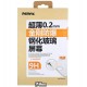 Закаленное защитное стекло Remax Tempered Glass для Iphone 5/5S 0.2мм carton