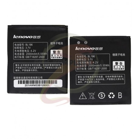 Аккумулятор BL196 для Lenovo P700, P700i (Li-ion 3.7V 2500mAh)