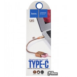 Перехордник OTG to Type-C удлинитель HOCO UA3 (Золотой)