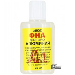 Флюс рідкий ФНА, для пайки алюмінію, нержавіючих сталей припоєм ПОС61, 25 мл