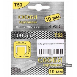 Скоби для степлера 10 мм 1000 шт