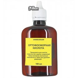 Ортофосфорная кислота 100 мл