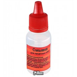 Смывка для печатных плат 30 мл, изопропиловый спирт + бензин (калоша)