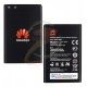 Аккумулятор HB505076RBC для Huawei Ascend G610-U20, Ascend G700-U10, Ascend Y600-U20 Dual Sim, (Li-ion 3.8V 2100mAh)