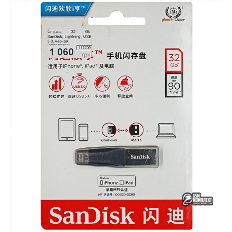 Флешка 32 Gb, SanDisk, Lightning, USB 3.0