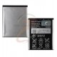 Акумулятор BST-43 для Sony Ericsson CK15, J108, J10i2 Elm, J20, U100 Yari, (Li-ion 3.6V 1000mAh),