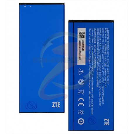 Аккумулятор для ZTE V5 Redbull/V5s (LI3821T43P3hA04147) (2400 мАч)