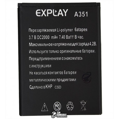 Аккумулятор (акб) для Explay Solo A351, (Li-polymer 3.7V, 2000мАч)
