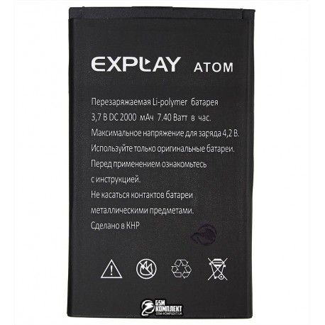Аккумулятор (акб) для Explay Atom, (Li-polymer 3.7V, 2000мАч)