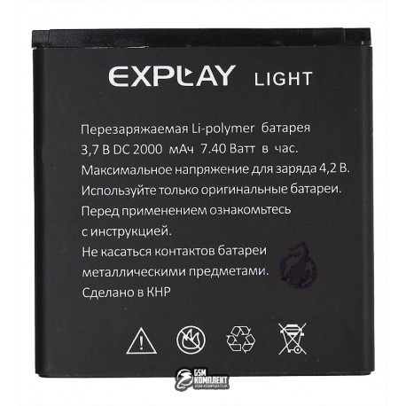 Аккумулятор (акб) для Explay Light, (Li-polymer 3.7V, 2000мАч)