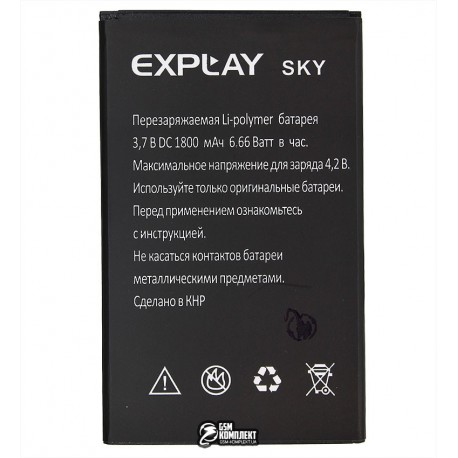Аккумулятор (акб) для Explay Sky, (Li-polymer 3.7V, 1800мАч)