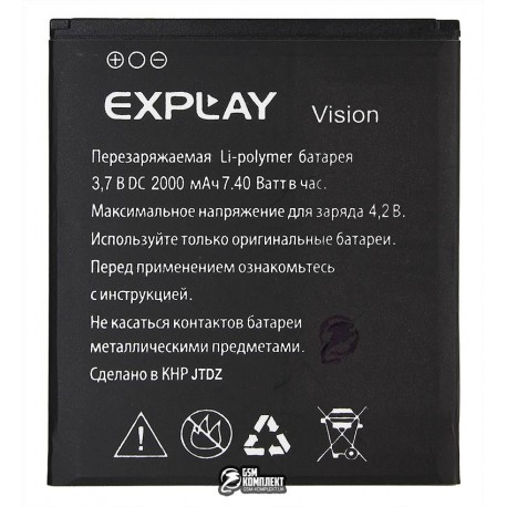Аккумулятор (акб) для Explay Vision, (Li-polymer 3.7V, 2000мАч)
