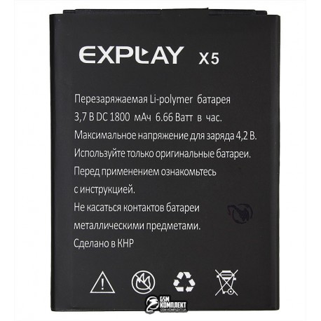 Аккумулятор (акб) для Explay X5, (Li-polymer 3.7V, 1800мАч)
