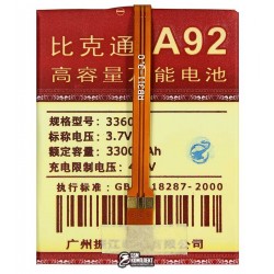 Акумулятор універсальний для телефону, A92 3300mAh 75,5 * 60 * 3,5 мм Акумулятор універсальний для телефону, A92 3300mAh 75,5 * 60 * 3,5 мм