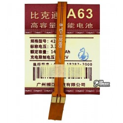 Акумулятор універсальний для телефону, A63 1450mAh 49 * 42 * 4,5 мм Акумулятор універсальний для телефону, A63 1450mAh 49 * 42 * 4,5 мм