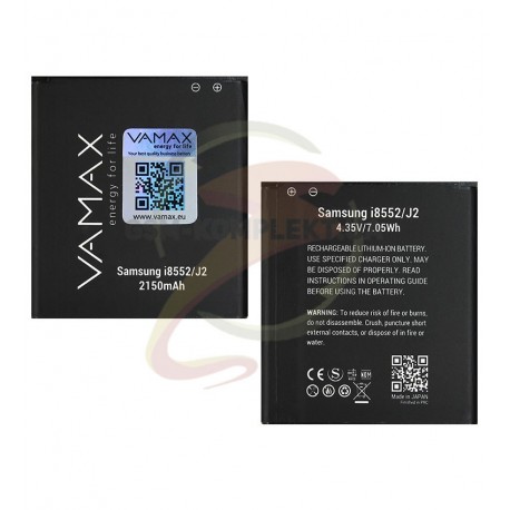 Аккумулятор Vamax для Samsung G355H Galaxy Core 2 Duos