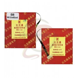 Универсальный аккумулятор B8 (68.5*60*4 2400mAh 3,7V) Универсальный аккумулятор B8 (68.5*60*4 2400mAh 3,7V)