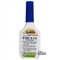 Флюс Ф59А