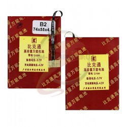 Универсальный аккумулятор B2 (74*55*4.5 2000mAh 3,7V) Универсальный аккумулятор B2 (74*55*4.5 2000mAh 3,7V)