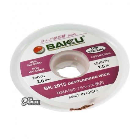 Лента-оплетка BAKU BK 2015, ш. 2,0 мм, д. 1,5 м