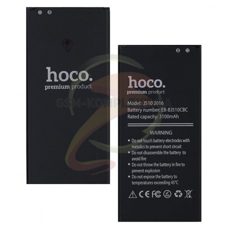 Аккумулятор Hoco EB-BJ510CBC для Samsung J5108 Galaxy J5 (2016)