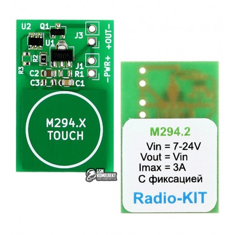 Сенсорная кнопка выключатель c фиксацией 7-24V/3A, M294.2