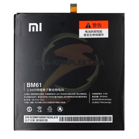 Аккумулятор BM61 для Xiaomi Mi Pad 2, 6190 мАч