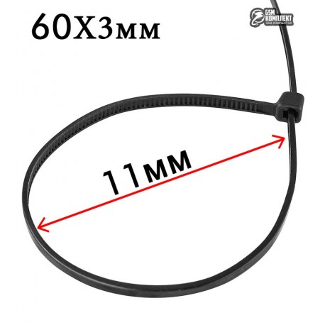 Стяжки кабельные 60 х 3 мм ProFix, черные, 100шт