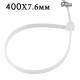 Стяжка кабельная 400х7,6 мм белая 100 шт
