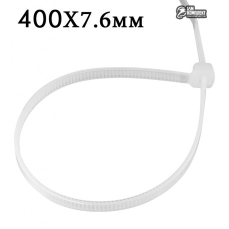 Стяжка кабельная 400х7,6 мм белая 100 шт