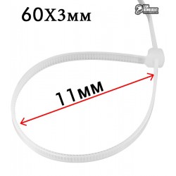 Стяжки кабельные 60 х 3 мм ProFix, белые, 100шт Стяжки кабельные 60 х 3 мм ProFix, белые, 100шт
