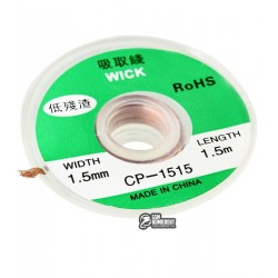 Лента-оплетка HandsKit 1,5mm косичка для демонтажа, длина 1,5м