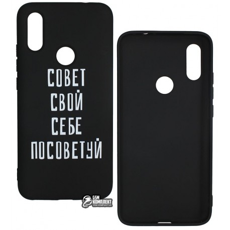 Чехол для Xiaomi Redmi 7, TOTO Pure TPU 2mm Print Case, #16 Sovet Black