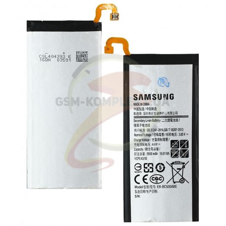 Аккумулятор EB-BC500ABE для Samsung C5000 Galaxy C5, (Li-ion 3.85 В 2600 мАч)