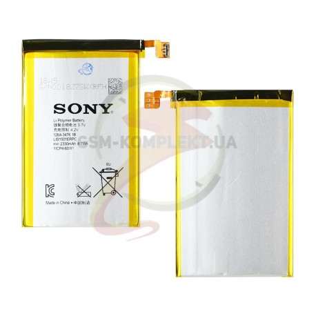 Аккумулятор LIS1501ERPC для Sony Xperia ZL, (Li-ion 3.8V 2330mAh)