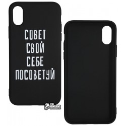 Чехол для Apple iPhone X, iPhone Xs, Toto Matt TPU Print case, sovet