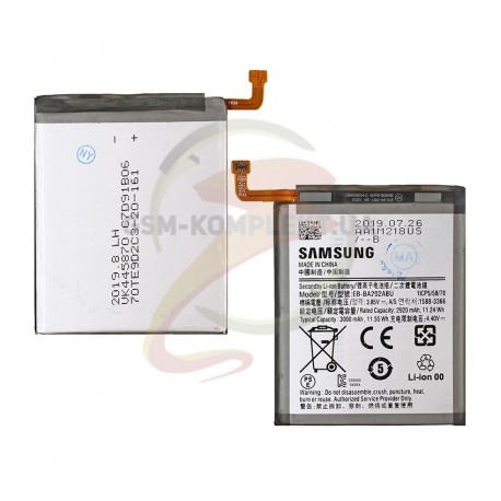 Аккумулятор EB-BA202ABU для Samsung A202F/DS Galaxy A20e, Li-Polymer, 3,85 B, 2920 мАч