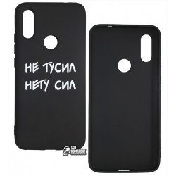 Чехол для Xiaomi Redmi 7, TOTO Matt TPU 2mm Print Case, Netusil