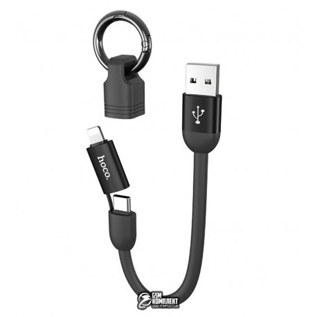 Кабель Lightning+Type-C - USB, Hoco U87 Cool 2-in-1, короткий 20см, силикон, черный