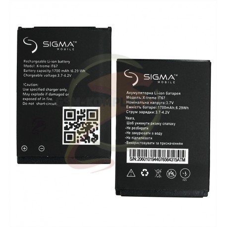 Аккумулятор для Sigma X-Treme IT67 (1700 mAh 3.7V)