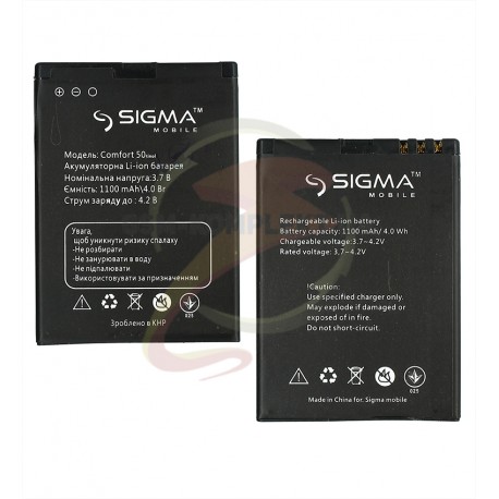 Акумулятор для Sigma Comfort 50 Tinol, Comfort 50 Light, (1100 mAh 3.7V)