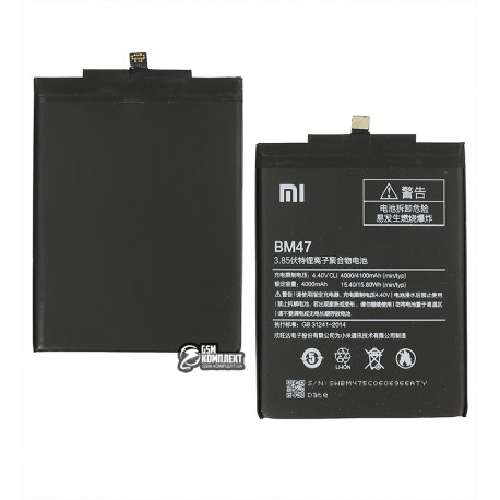 Аккумулятор BM47 для Xiaomi Redmi 3, Redmi 3S, Redmi 3X, Redmi 4X, Li-Polymer, 3,85 B, 4000 мАч, high copy