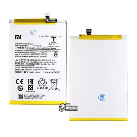 Акумулятор BN56 для Xiaomi Redmi 9A, Li-Polymer, 3,85 B, 5000 мАг
