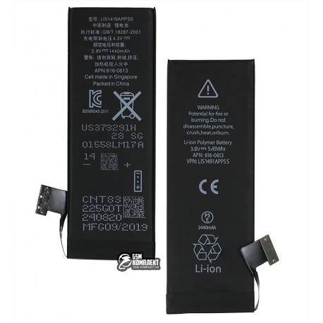 Акумулятор для Apple iPhone 5, Li-Polymer, 3,8 В, 1440 мАч, # 616-0611 / 616-0613, high-copy