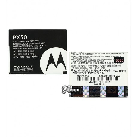 Акумулятор BX50 для Motorola RAZR2 V9, (Li-ion 3.7V 740mAh)