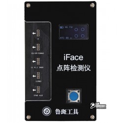 QianLi iFace Matrix Tester