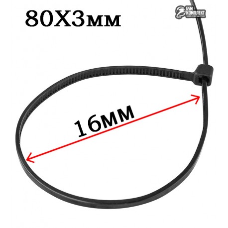 Стяжки кабельные 80 х 3 мм ProFix, черные, 100шт