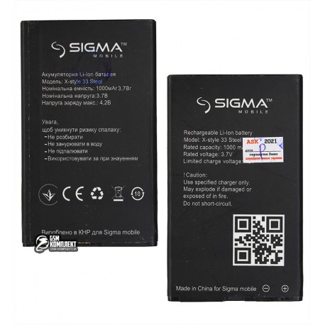 Аккумулятор для Sigma X33 Stell (1000 mAh 3.7V)